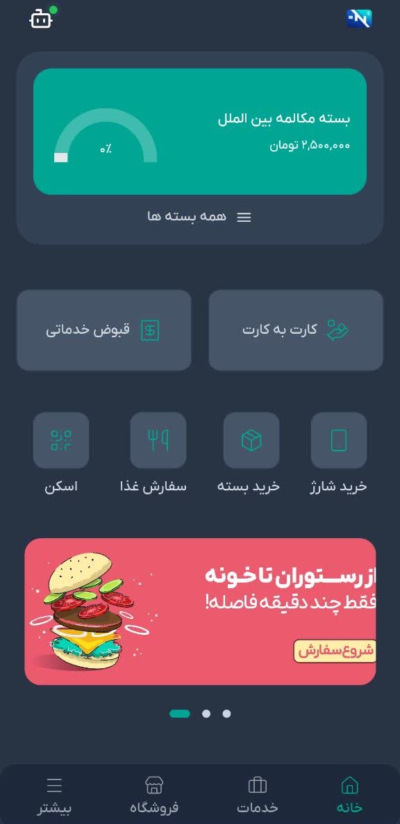 نوما اپلیکیشن