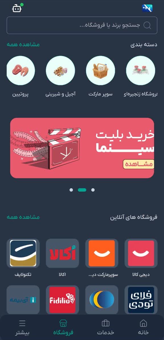 نوما اپلیکیشن