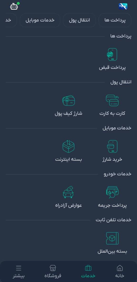 نوما اپلیکیشن