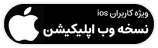ios version